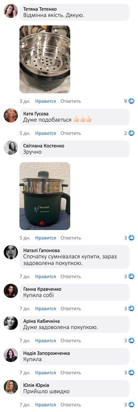 Електрична пароварка